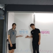 ‘스타 트레이너’ , '건강 지킴이' 노건우- 배구선수 하혜진 선수편