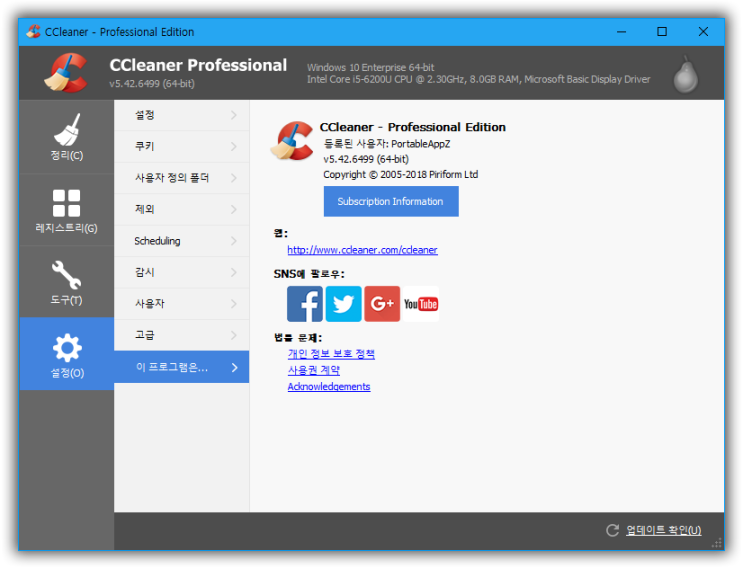 Cleaner ключ. CCLEANER ключик активации. Ключ лицензии для ссклинер. Ключ для CCLEANER professional. Лицензия CCLEANER Pro.