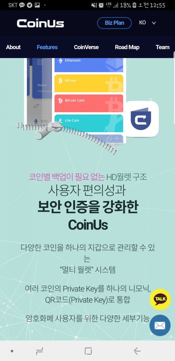 코인어스(coinus) ERC-20 지갑 : 네이버 블로그