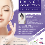 모나리자 필러, 성형외과&피부과 코디네이터 대상 'ONE DAY CLASS' 참가자 모집