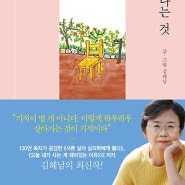 오늘을 산다는 것