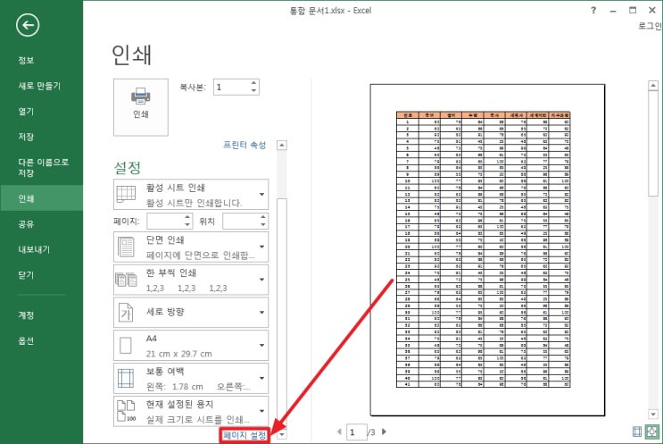 엑셀 페이지 번호 삽입하는 방법 : 네이버 블로그