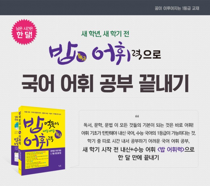 [헷갈리는 어휘 정복] 메다 / 매다 : 네이버 블로그