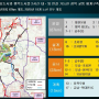 행복도시 세종시 광역 교통망 2025년 개통!