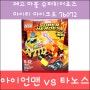레고 마블 슈퍼히어로즈 마이티마이크로 76072 아이언맨 vs 타노스