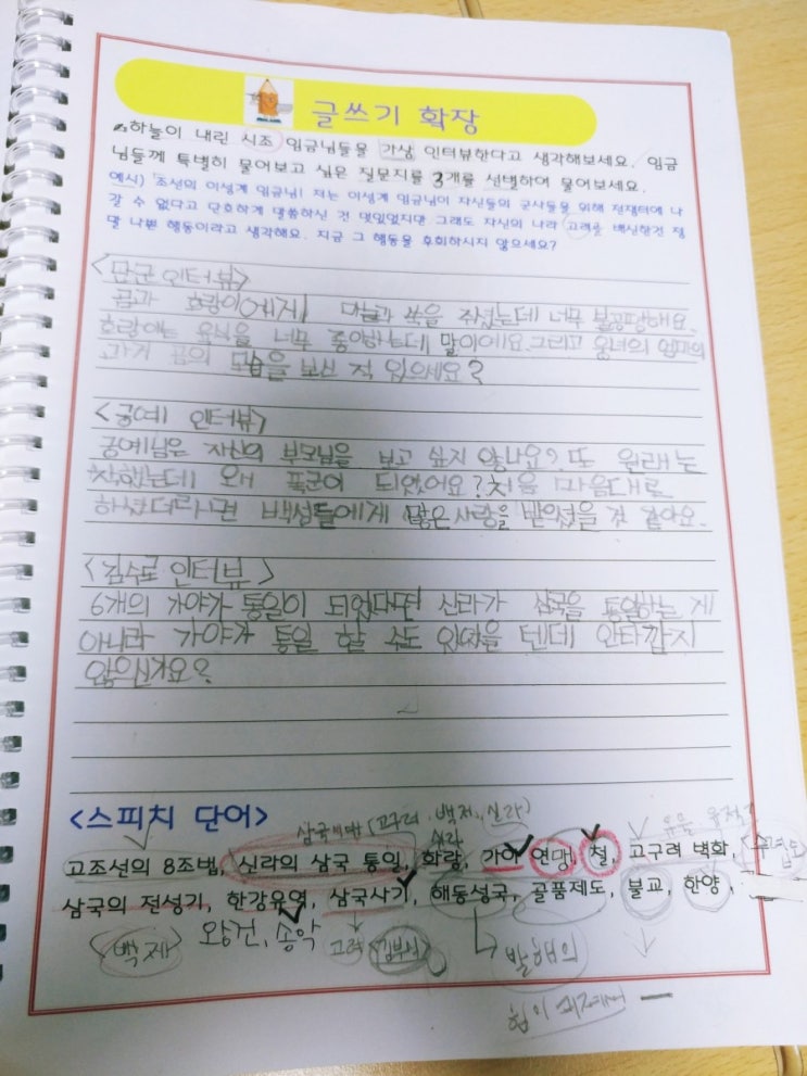 #하늘이 내린 시조 임금님들 : 네이버 블로그