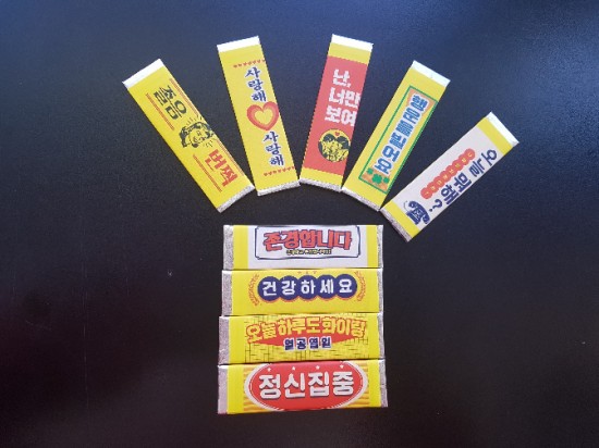 편의점 껌사먹기 : 추억의 쥬시후레쉬 : 롯데아트 메시지껌 :델리스풍선껌 : 네이버 블로그