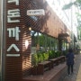 김포 장기동 맛집 / 돼지고기
