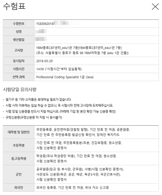 YBMIT _ COS pro 1급 java 시험 후기, 취득 후기 : 네이버 블로그