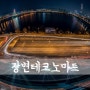 [D850] Riverside, 江邊 (1#) [ 서울 야경 / 서울 야경 명소 / 서울 야경 좋은곳 / 서울 가볼만한곳 / 강변 테크노마트 하늘정원 ]