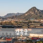 [D850] Gyeongbokgung Palace, 景福宮 (1#) [ 서울 풍경 / 서울 풍경 명소 / 서울 풍경 좋은곳 / 서울 가볼만한곳 / 경복궁 ]
