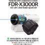 소니 액션캠 FDR-X3000R 체험단 모집