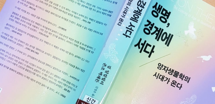생명, 경계에 서다 : 네이버 블로그