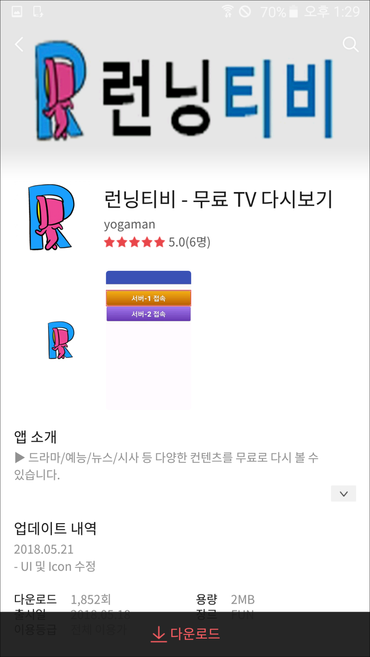 티비 다시 보기