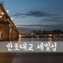 Banghwa Bridge, Floating Island #1 [ 서울 야경 / 서울 야경 명소 / 서울 야경 좋은곳 / 서울 가볼만한곳 / 반포대교 세빛섬 한강 야경 ]