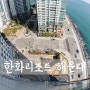 Marine City, 海雲臺區 _ 부산의 야경을 담다 :) #3 [ 부산 야경 / 부산 야경 명소 / 부산 야경 좋은곳 / 부산 가볼만한곳 / 한화리조트 해운대 티볼리 야경 ]