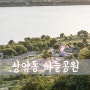 Haneul Park #1 [ 서울 야경 / 서울 야경 명소 / 서울 야경 좋은곳 / 서울 가볼만한곳 / 상암동 하늘공원 풍경 ]