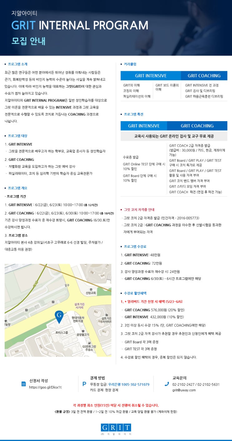 [모집안내] GRIT INTERNAL PROGRAM(3기) : 네이버 블로그