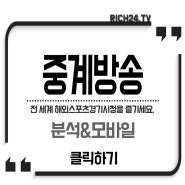 일본 벨기에 여자배구 중계 23일 VNL일정 클릭하고 시청하세요~