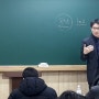 대전 명인학원, 수학 강자 ‘송강훈’ 선생님 인터뷰 - “수학성적 향상 & 깊이 있는 진로 상담으로 학생을 품다”