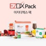 포라이프 다이어트 EZDX 이지디엑스 200 패키지 제품 구성과 가격