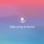 한국관광공사 통합 관광 플랫폼 및 관광 편의 서비스 앱 By 웹 에이전시 언플러