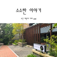 부산_해운대 달맞이카페 반 'VAN'