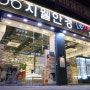 지웰시티안경점 구찌 선글라스 GG0206 멋스럽다