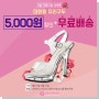 [이벤트] 대회용 유리구두 5000원 할인 + 무료배송!! 폴댄스 구두, 미스코리아 유리구두, 대회용 비키니, 시즌비키니, 비키니선수, 비키니대회