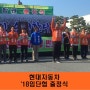 김창현 울산시장 후보-현대자동차 '18임단협 출정식!