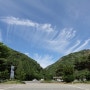 푸른 하늘,구름"운일암 반일암" (2018년 5월 19일~21일)