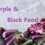 컬러푸드(color food):: 네번째, 퍼플&블랙푸드 (purple & black food)