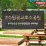 수원캠핑장 :: 수원 광교호수공원 캠핑장