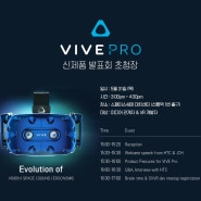 제이씨현, VIVE PRO 발표회 및 2018 VR 개발자 MEETUP 행사 진행!