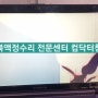 청주노트북액정수리 컴닥터청주센터에서!!