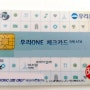 [태국 여행 준비]우리은행 우리ONE체크카드(EXK카드)