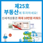 [제25호] 3차모집_송파구 가락동 아파트 담보