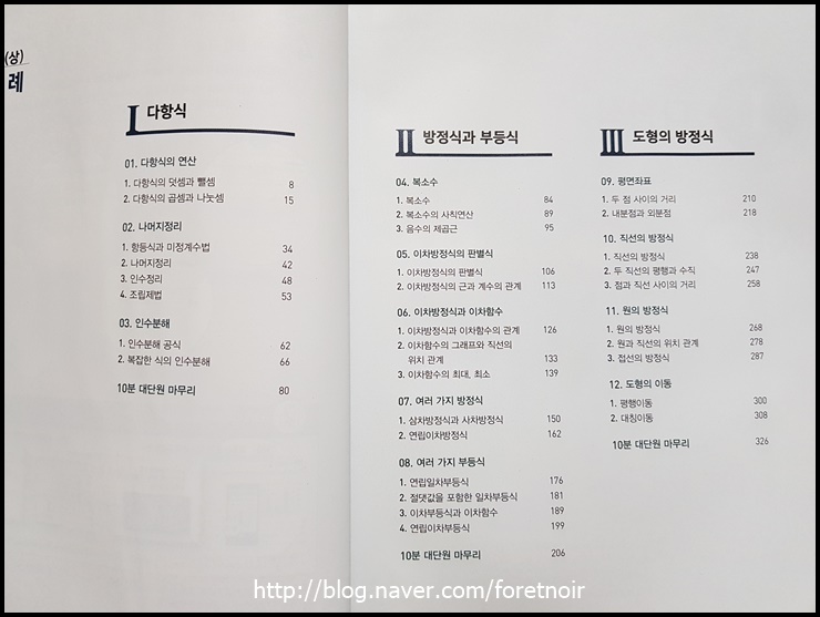 Ebs 수학의 왕도 고등수학 (상) - 고등수학 입문교재로 굿!!! : 네이버 블로그