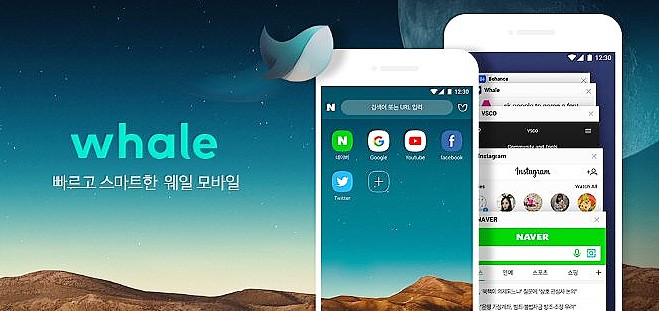 네이버웨일 whale브라우저 모바일에서도? : 네이버 블로그