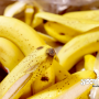 다이어트에좋은 바나나식초 만드는방법