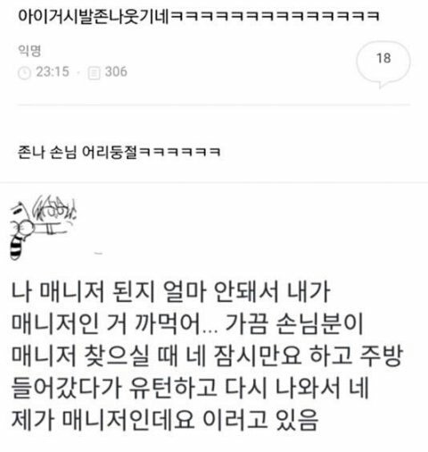 4) 트위터 페북 등 웃긴짤 웃긴썰 모음ㅋㅋㅋㅋ : 네이버 블로그