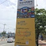 [부산 송정] 송정해수욕장앞/장어구이/물회/멍게비빔밥