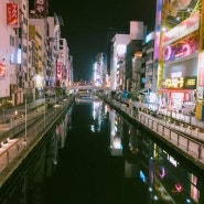 오사카의 야경 구경하기