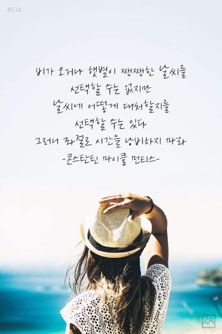 나를 돌아보게되는 좋은글/명언 10 : 네이버 블로그