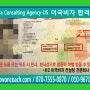 미국관광비자거절-문서위조 범죄기록 웨이버(waiver)