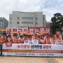 민중당 선거투쟁 출정식 - 울산시장 후보 김창현