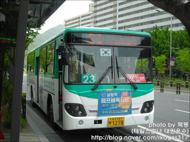 [일반버스] 경기버스 23번 (내촌, 남양주 ↔ 스타필드하남) : 네이버 블로그