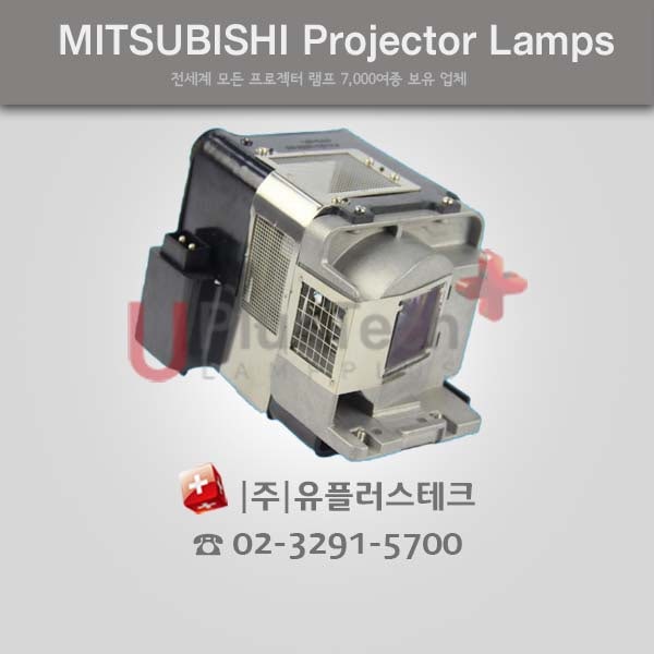[유플러스테크]프로젝터 램프 MITSUBISHI VLT-XD600LP : 네이버 블로그