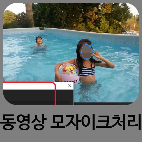 동영상 초상권 모자이크 처리-프리미어 프로 : 네이버 블로그