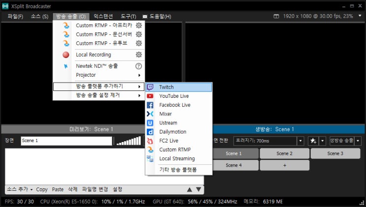 Xsplit 로 트위치 Twitch 계정 연결 하는 방법 네이버 블로그